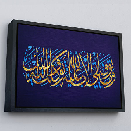 Beyaz Çerçeveli Hud Suresi 88. Ayet Yazılı Dekoratif Kanvas Tablo