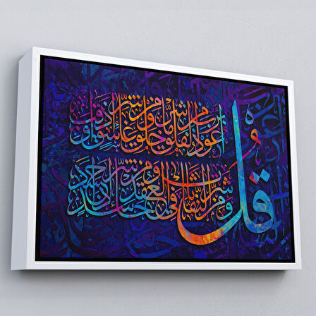 Beyaz Çerçeveli Felak Suresi Yazılı Dekoratif Kanvas Tablo