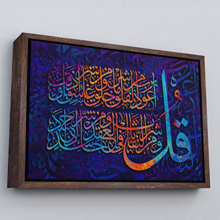 Beyaz Çerçeveli Felak Suresi Yazılı Dekoratif Kanvas Tablo