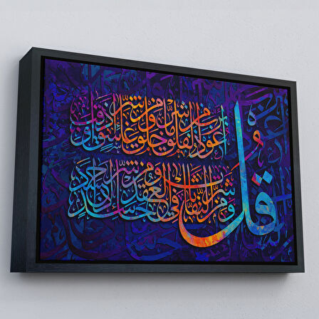 Siyah Çerçeveli Felak Suresi Yazılı Dekoratif Kanvas Tablo