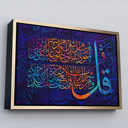 Siyah Çerçeveli Felak Suresi Yazılı Dekoratif Kanvas Tablo