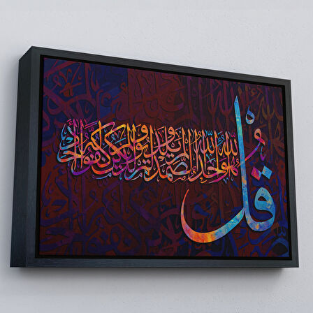 Kahverengi Çerçeveli İhlas Suresi Yazılı Dekoratif Kanvas Tablo