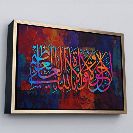 Kahverengi Çerçeveli Allahın Herseye Gücü Yeter Yazılı Dekoratif Kanvas Tablo