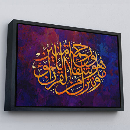 Altın Çerçeveli Biz Kur'an'dan, İnananlara Şifa ve Rahmet İndiriyoruz, İsra Suresi Duvar Tablosu