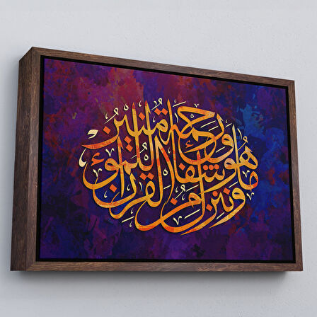 Beyaz Çerçeveli Biz Kur'an'dan, İnananlara Şifa ve Rahmet İndiriyoruz, İsra Suresi Duvar Tablosu