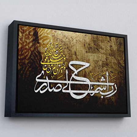 Altın Çerçeveli Rabbim! Göğsümü Genişlet, İşimi Kolaylaştır (Taha Suresi 25-26. Ayet) Duvar Tablosu