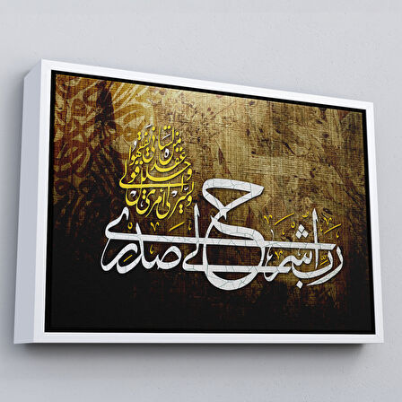 Kahverengi Çerçeveli Rabbim! Göğsümü Genişlet, İşimi Kolaylaştır (Taha Suresi 25-26. Ayet) Duvar Tablosu