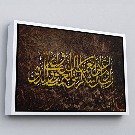 Siyah Çerçeveli Ayet Duvar Tablosu