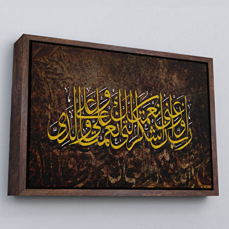 Siyah Çerçeveli Ayet Duvar Tablosu