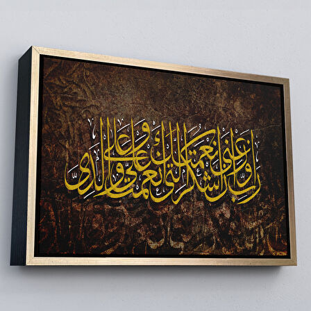 Siyah Çerçeveli Ayet Duvar Tablosu