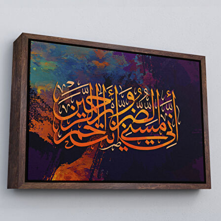 Kahverengi Çerçeveli Bu Dert Gelip Beni Buldu, Sen Merhametlilerin en Merhametlisisin Ayet Duvar Tablosu