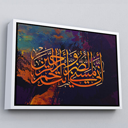 Kahverengi Çerçeveli Bu Dert Gelip Beni Buldu, Sen Merhametlilerin en Merhametlisisin Ayet Duvar Tablosu