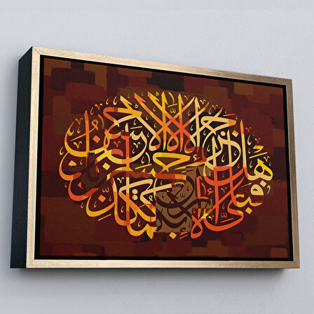 Kahverengi Çerçeveli O Halde Rabbinin Hangi Nimetini Yalanlıyorsun Yazılı Dekoratif Kanvas Tablo