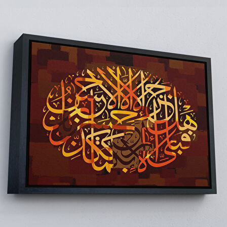 Kahverengi Çerçeveli O Halde Rabbinin Hangi Nimetini Yalanlıyorsun Yazılı Dekoratif Kanvas Tablo