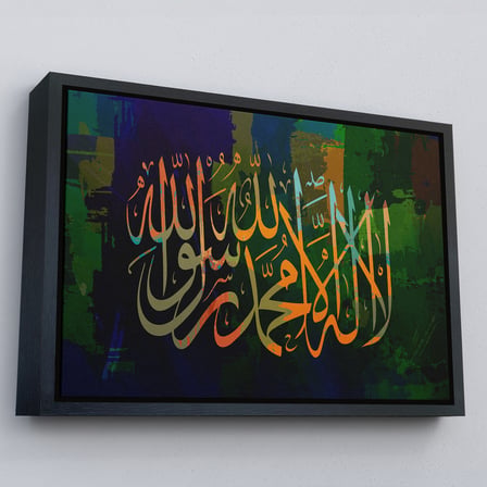 Altın Çerçeveli Allah'tan Başka İlah Yoktur; Hz Muhammed Onun Kulu ve Elçisidir, Duvar Tablosu