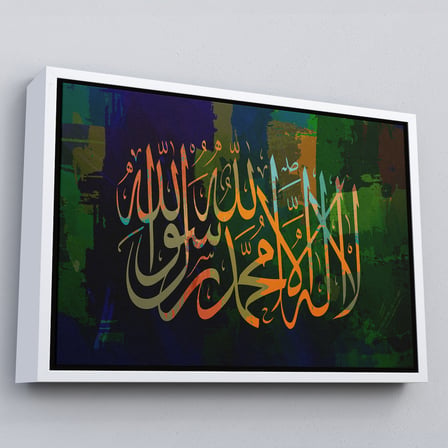 Altın Çerçeveli Allah'tan Başka İlah Yoktur; Hz Muhammed Onun Kulu ve Elçisidir, Duvar Tablosu