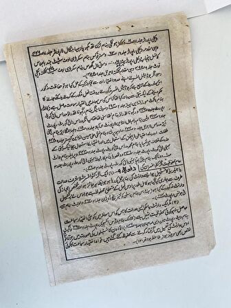 Avlanan İnsanlar Temalı El Yapımı Minyatür Resim 28x17,5 cm