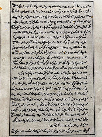 Ağacın Altında Yazılan Ferman Adlı El Yapımı Minyatür Resim 28x17,5 cm