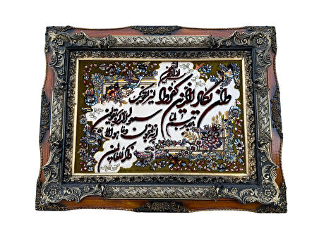 Tevbe Suresi İran Tebriz Halı Tablo 95x74cm - Duvar Halı Kilim Tablo