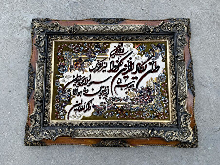 Tevbe Suresi İran Tebriz Halı Tablo 95x74cm - Duvar Halı Kilim Tablo