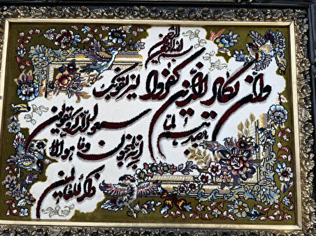 Tevbe Suresi İran Tebriz Halı Tablo 95x74cm - Duvar Halı Kilim Tablo