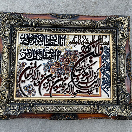 Kevser Suresi İran Tebriz Halı Tablo 95x74cm - Duvar Halı Kilim Tablo