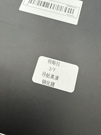 Tesla Model Y ve 3 Navigasyon Ekranı Koruma Filmi 9inç