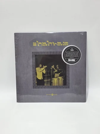 Shahram Pharaway Sounds LP Plak