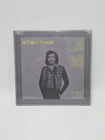 Shahram Pharaway Sounds LP Plak