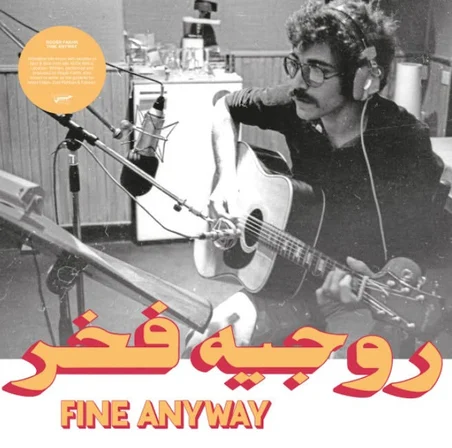 Rogér Fakhr ‎– Fine Anyway LP Plak