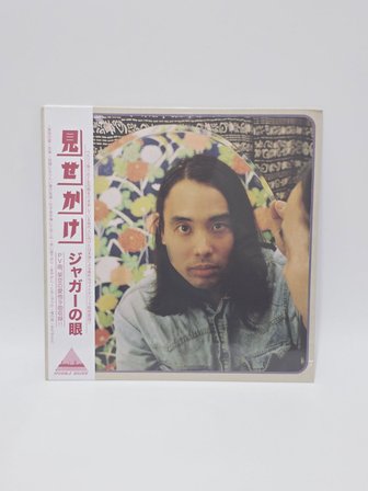 Jaguar No Me ‎– Misekake LP Plak
