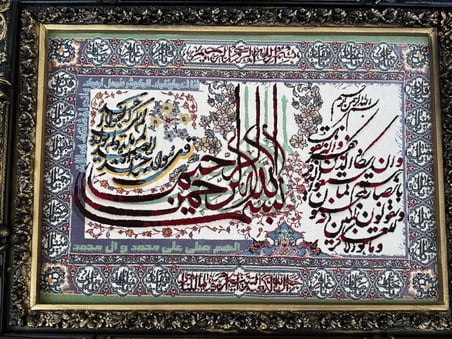 Huzur-u Rahman Temalı İran Tebriz Halı Tablo 95x76cm Mavi - Duvar Halı Kilim Tablo