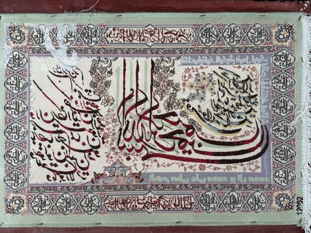 Huzur-u Rahman Temalı İran Tebriz Halı Tablo 95x76cm Mavi - Duvar Halı Kilim Tablo