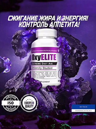 Hitech OxyElite Pro Yohimbine Fat Burner yağ yakıcı 90 Tablet