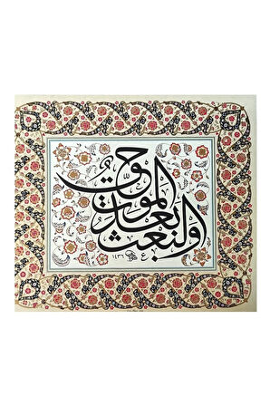 Tıpkıbasım Sülüs Levha 36x42cm (HAT TABLO, HEDİYE TABLO, PROTOKOL HEDİYE, EV DEKORASYON)