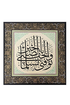 Tıpkıbasım Sülüs Levha 38x38cm (HAT TABLO, HEDİYE TABLO, PROTOKOL HEDİYE, EV DEKORASYON)