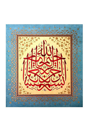 Tıpkıbasım Sülüs Levha 35x37cm (hat Tablo, Hediye Tablo, Protokol Hediye, Ev Dekorasyon)