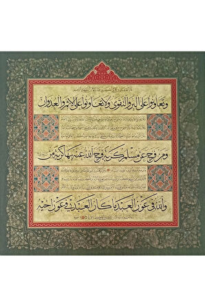 Tıpkıbasım Sülüs-nesih Levha 37x37cm (hat Tablo, Hediye Tablo, Protokol Hediye, Ev Dekorasyon)