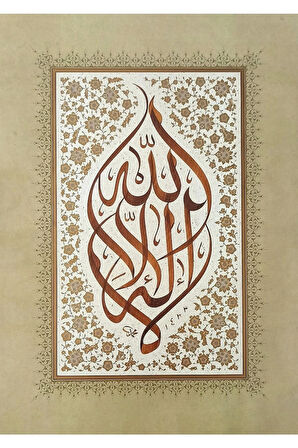 Tıpkıbasım Sülüs Levha 27x37cm (hat Tablo, Hediye Tablo, Protokol Hediye, Ev Dekorasyon)