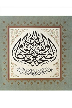Tıpkıbasım Sülüs Levha 40x40cm (hat Tablo, Hediye Tablo, Protokol Hediye, Ev Dekorasyon)
