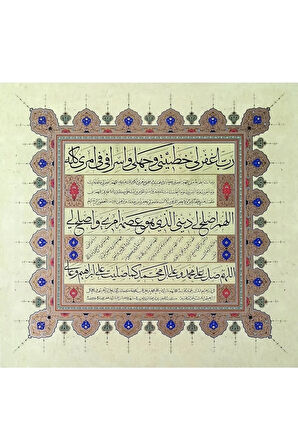 Tıpkıbasım Levha 40x40cm (hat Tablo, Hediye Tablo, Protokol Hediye, Ev Dekorasyon)