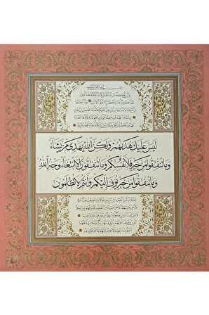 Tıpkıbasım Sülüs-nesih 37x40cm (hat Tablo, Hediye Tablo, Protokol Hediye, Ev Dekorasyon)