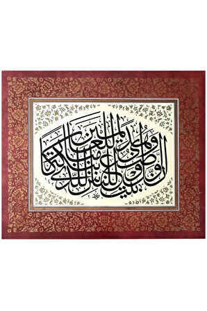 Tıpkıbasım Sülüs 36x43cm (hat Tablo, Hediye Tablo, Protokol Hediye, Ev Dekorasyon)