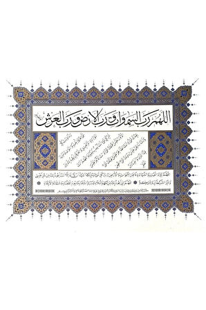 Tıpkıbasım Celi Divani 36x46cm (hat Tablo, Hediye Tablo, Protokol Hediye, Ev Dekorasyon)