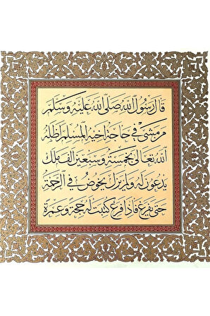 Tıpkıbasım Sülüs 37x38cm (hat Tablo, Hediye Tablo, Protokol Hediye, Ev Dekorasyon)