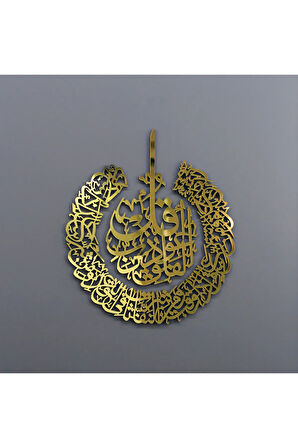 Felak Suresi Ahşap Akrilik Islami Duvar Dekoru