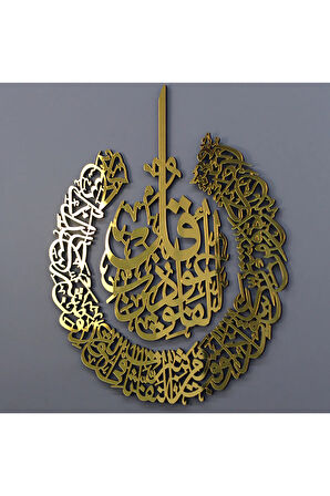 Felak Suresi Ahşap Akrilik Islami Duvar Dekoru