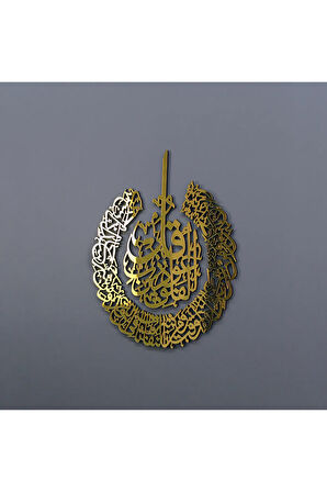 Felak Suresi Ahşap Akrilik Islami Duvar Dekoru