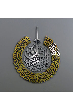 Felak Suresi Ahşap Akrilik Islami Duvar Dekoru