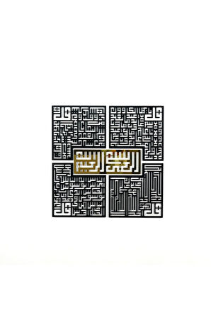 4 Kul (Kafirun, Ihlas, Felak Ve Nas Sureleri) 5 Parça Kufi Ahşap-Akrilik Tablo, Islami Duvar Tablosu
